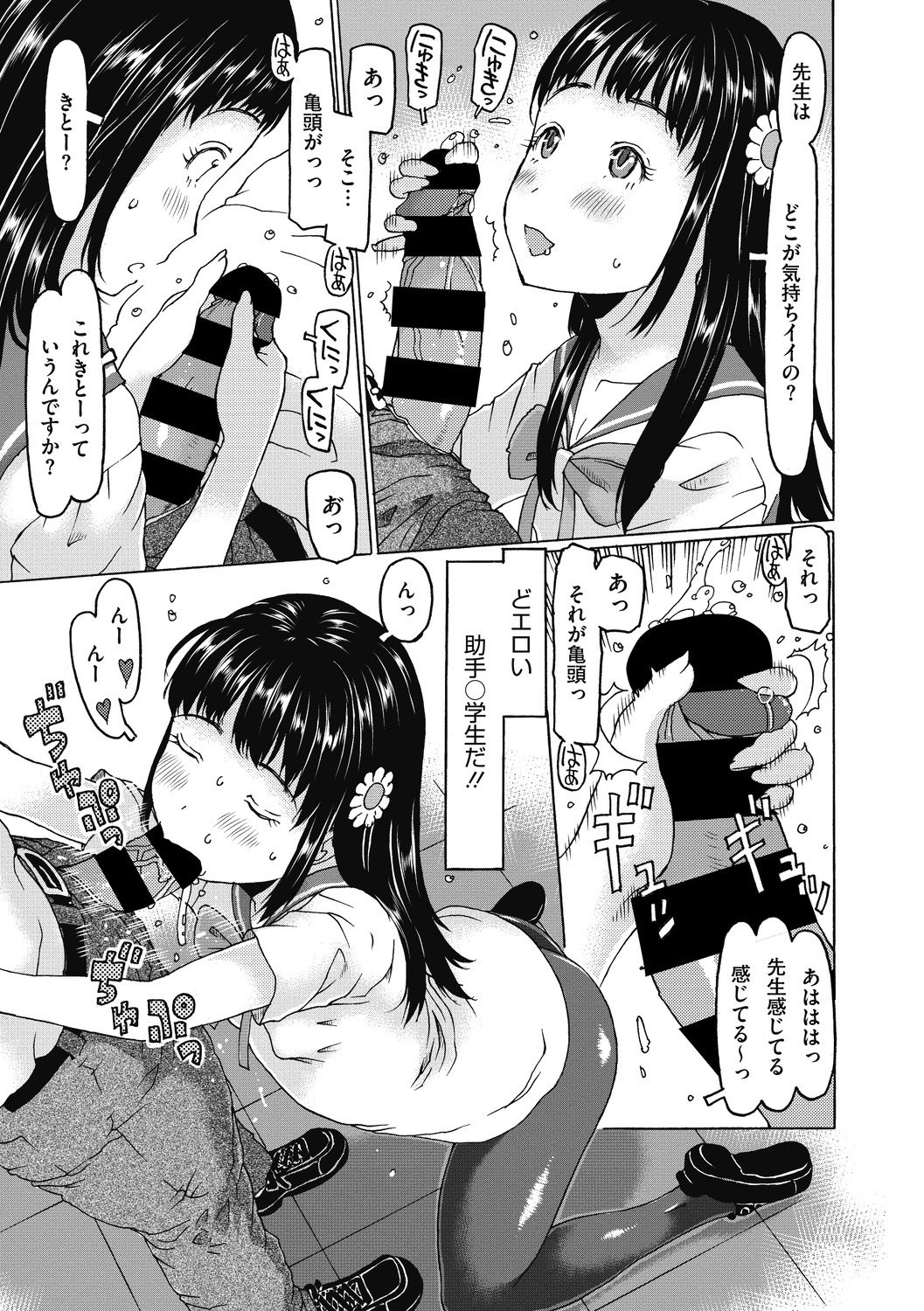 Little Girl Strike Vol. 13 - Page 9