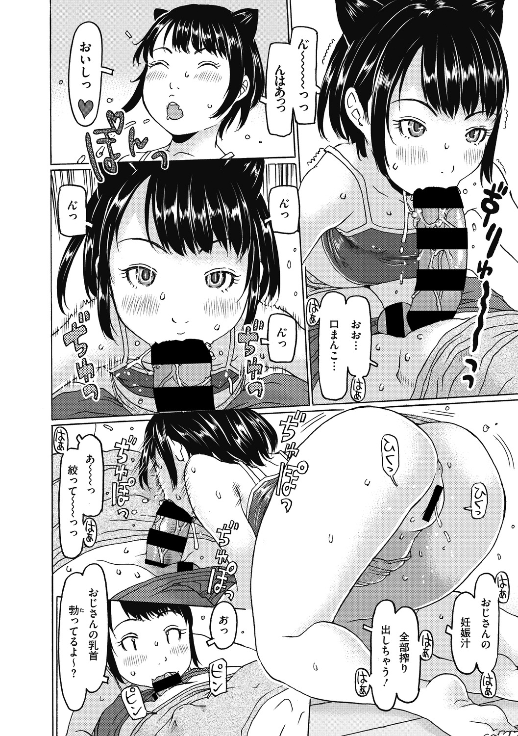 Little Girl Strike Vol. 14 - Page 10