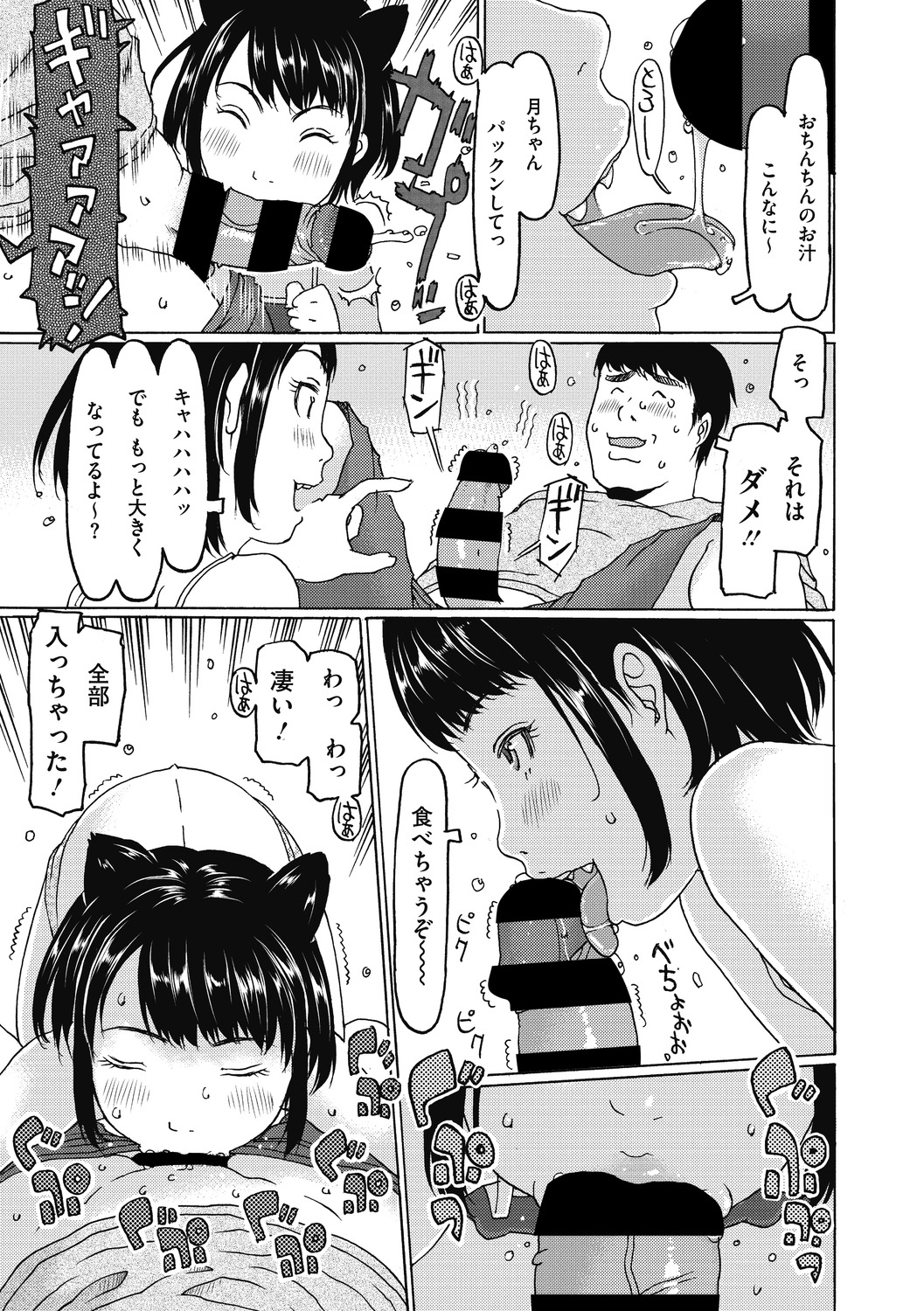 Little Girl Strike Vol. 14 - Page 9