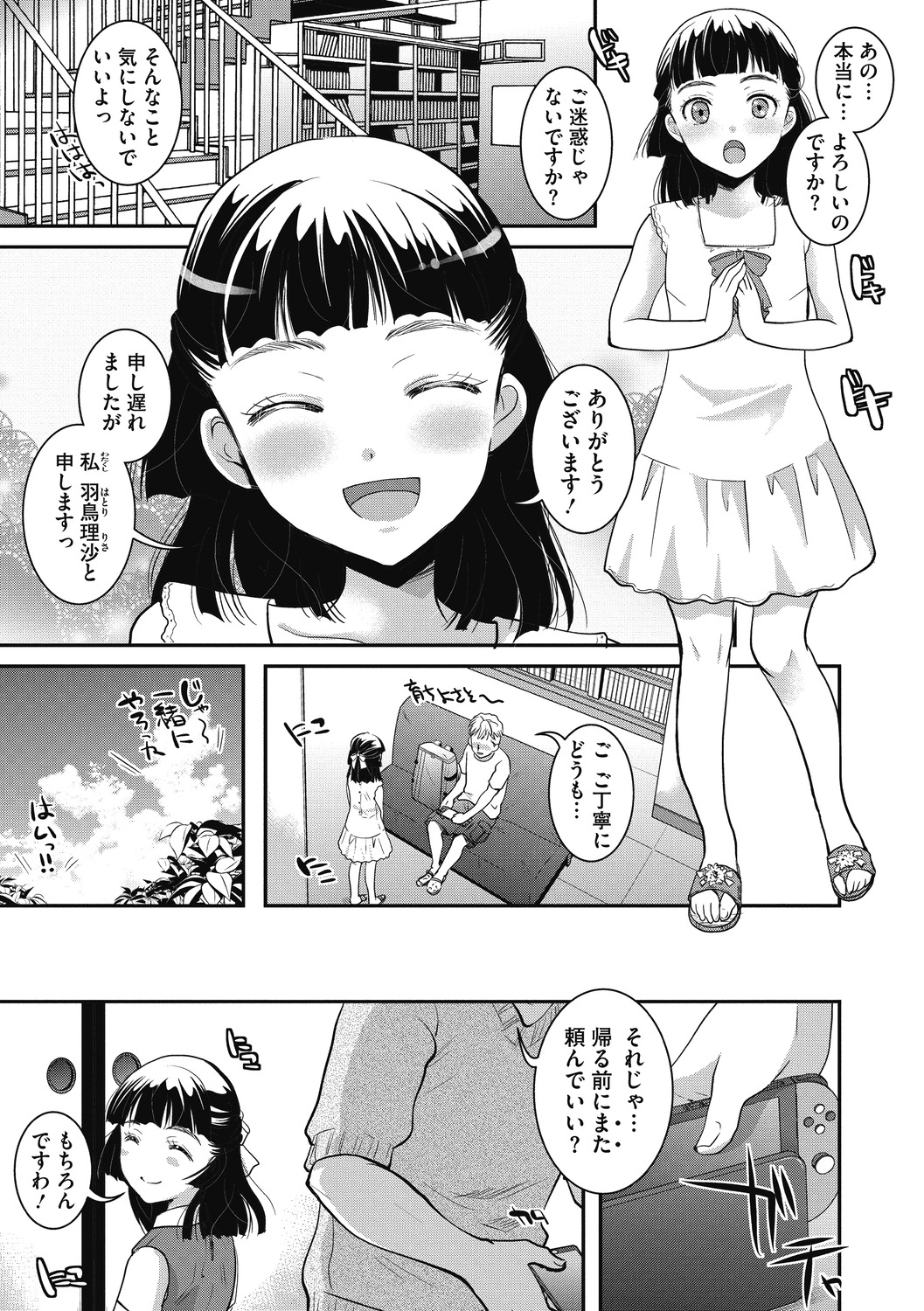 Little Girl Strike Vol. 16 - Page 43