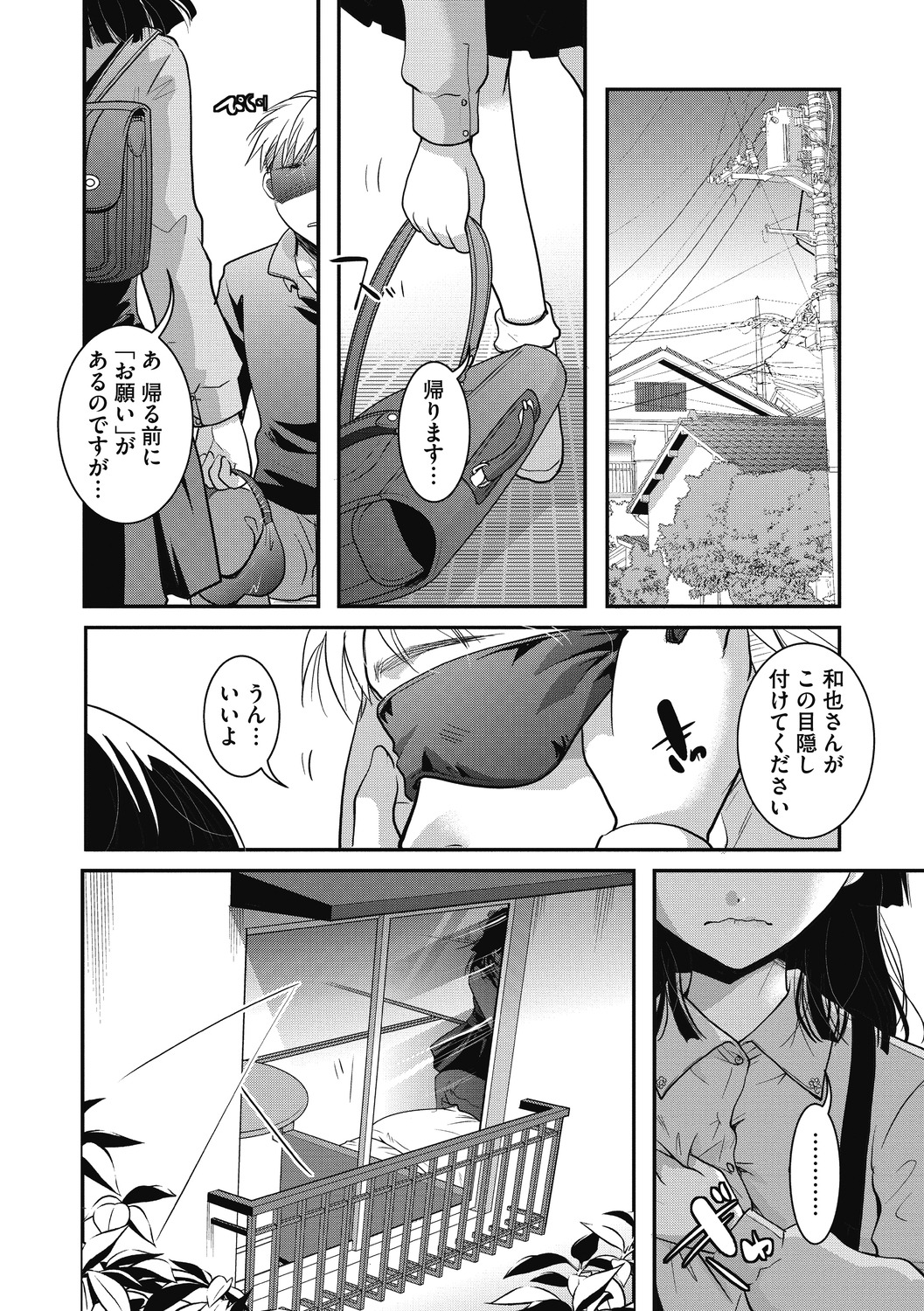 Little Girl Strike Vol. 16 - Page 62