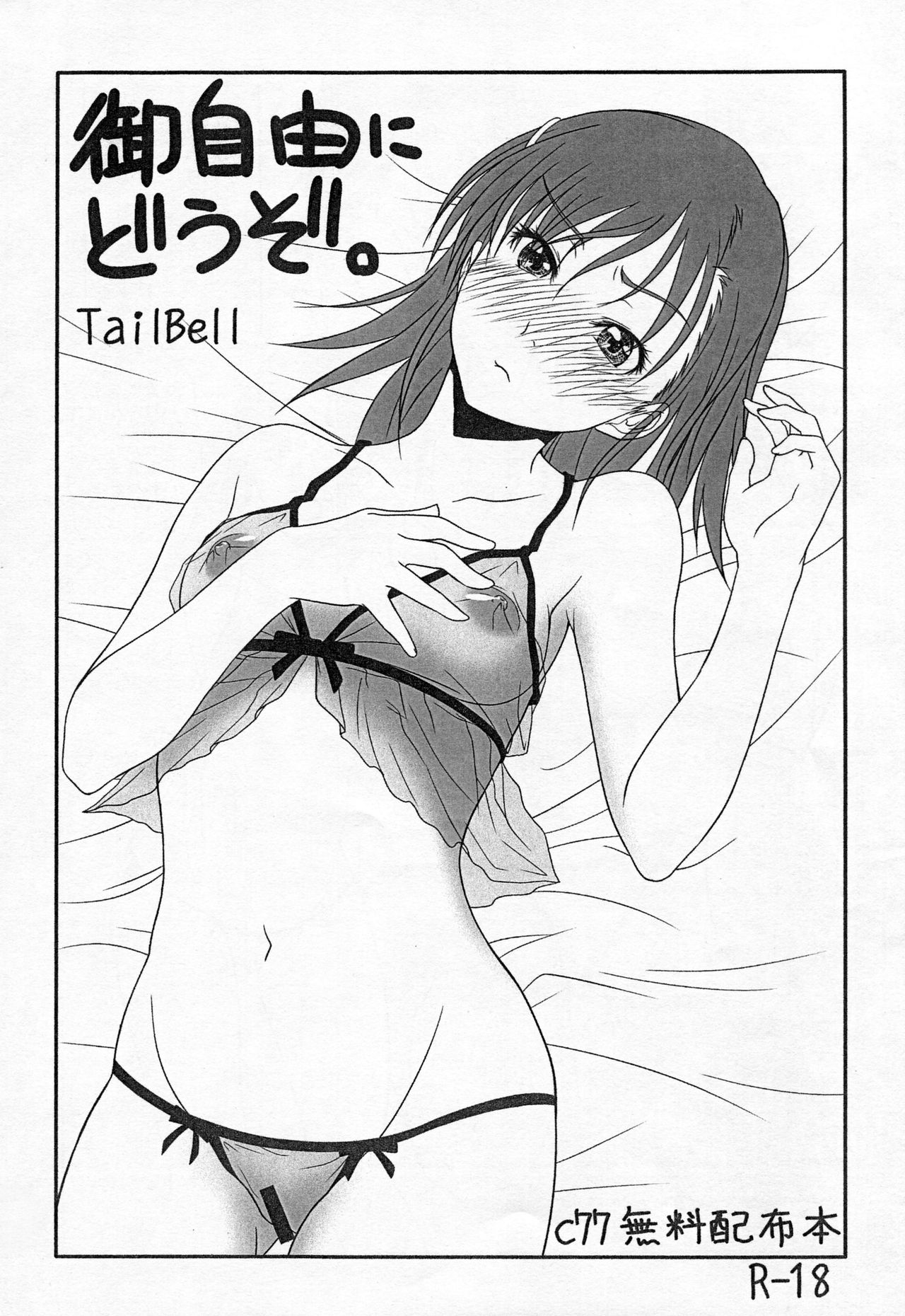 Saikin no Copyshi + α Matome Copybon - Page 11
