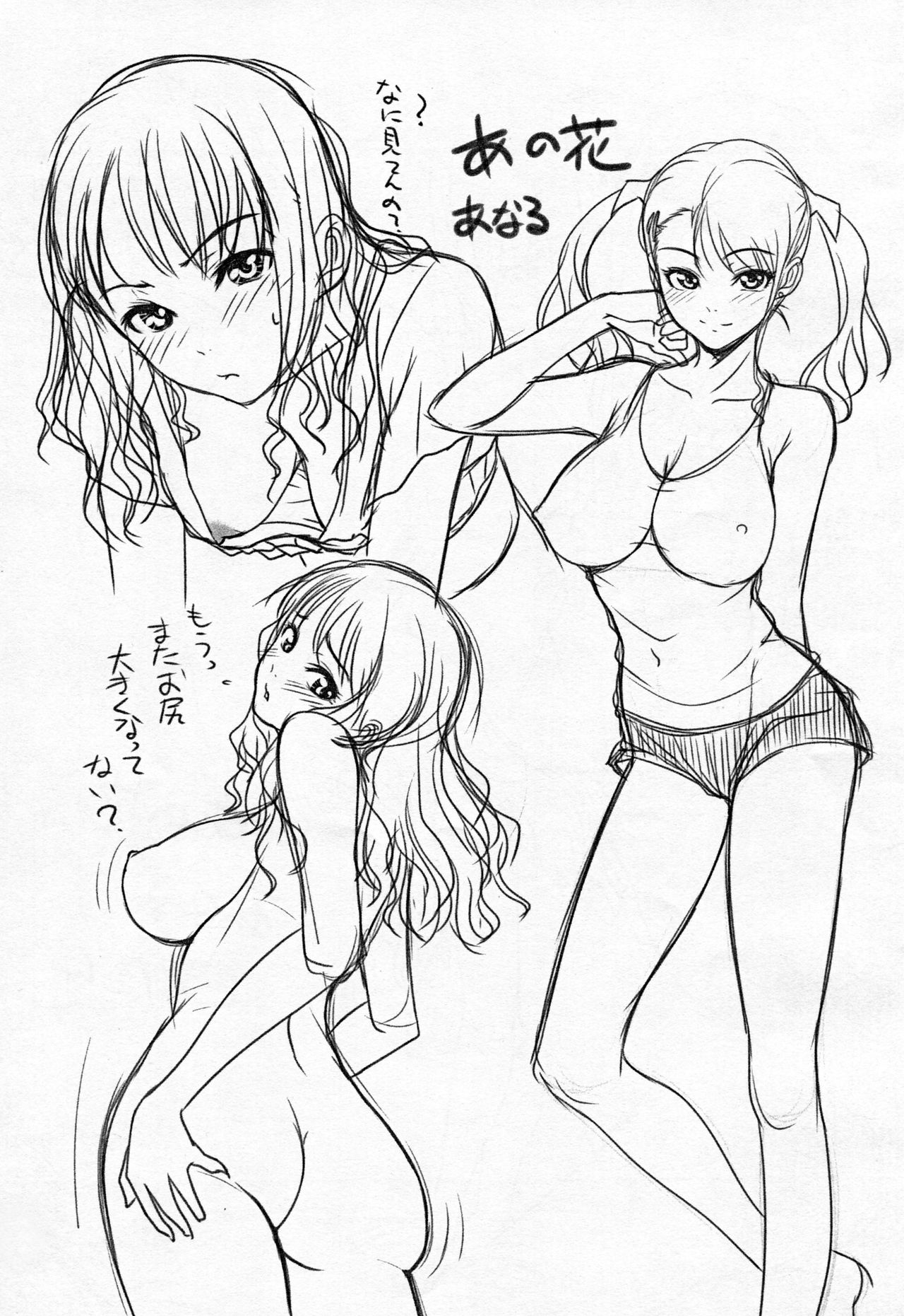 Saikin no Copyshi + α Matome Copybon - Page 31