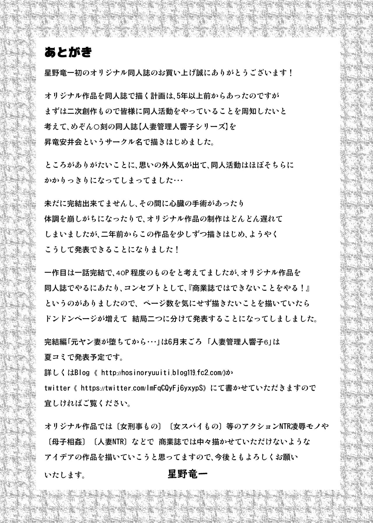 Motoyan Zuma ga Ochiru made - Page 52