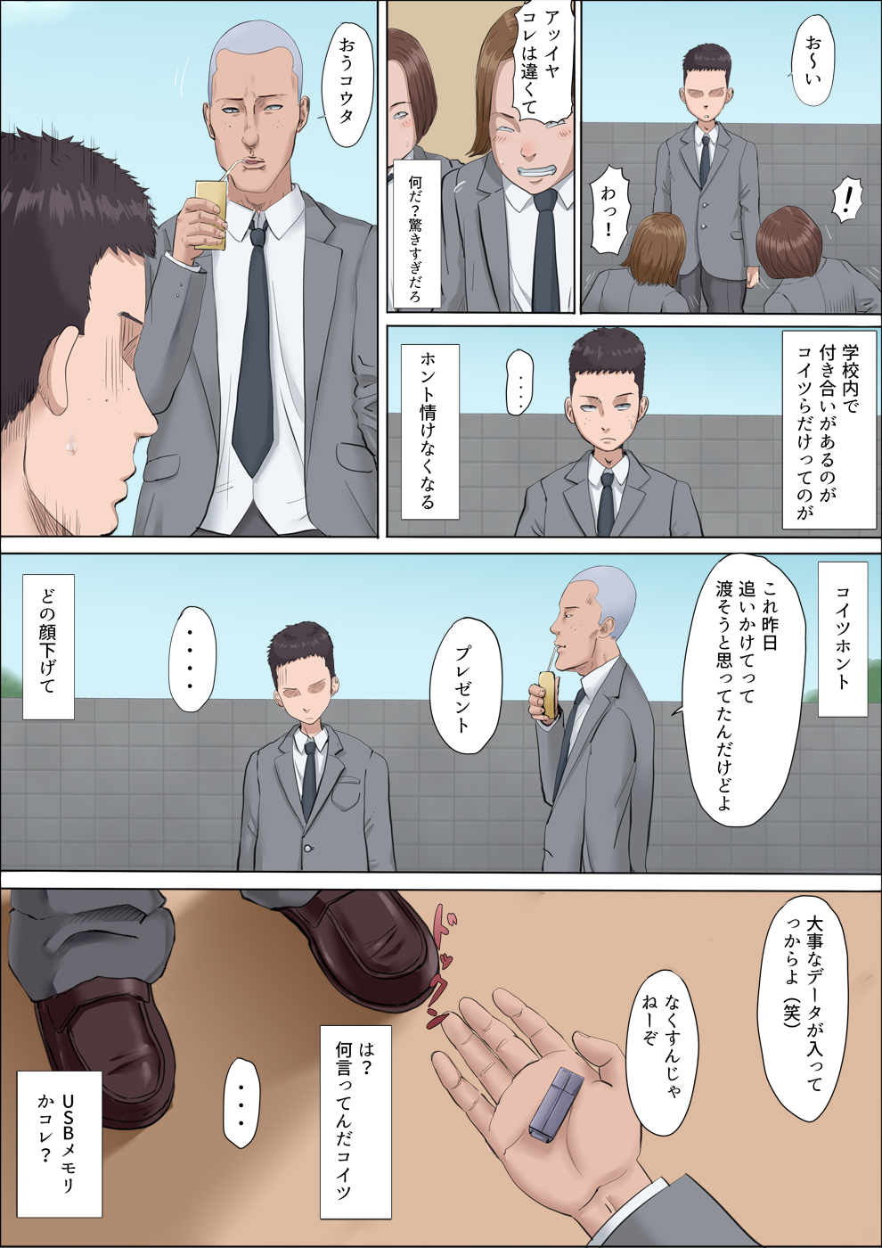Aya Nee ~Ubawareta Osananajimi~ 3 - Page 27