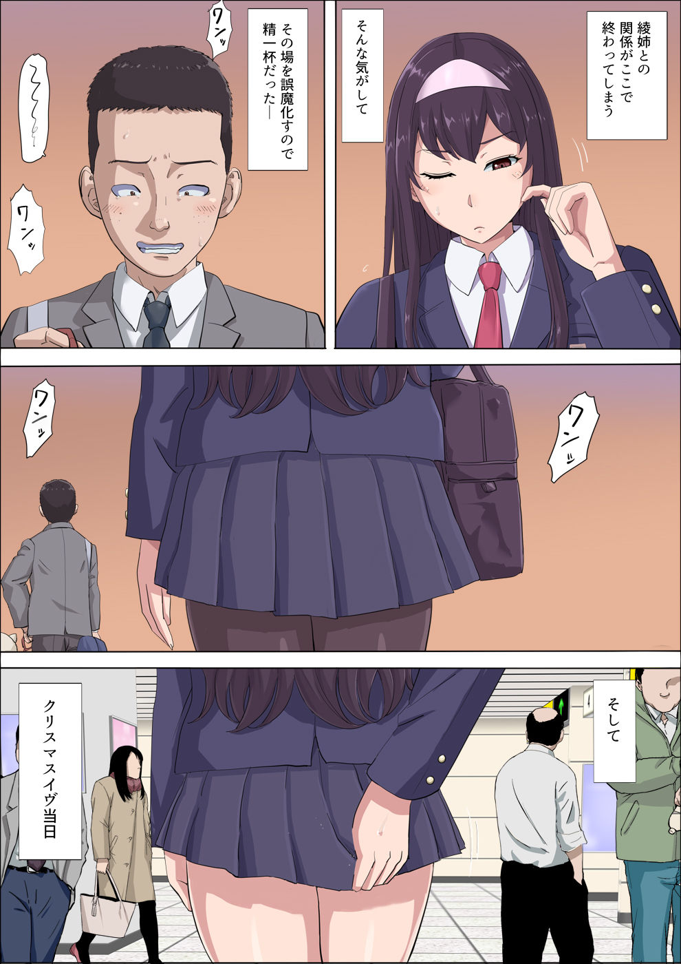 Aya Nee ~Ubawareta Osananajimi~ 3 - Page 34