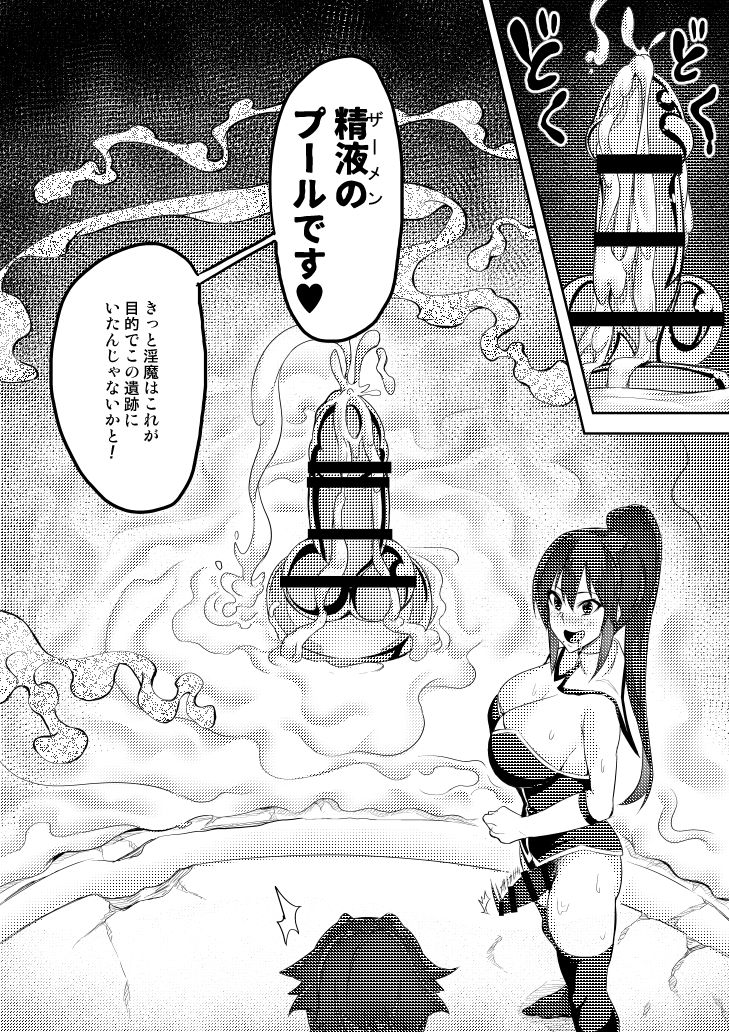 Touma Senki Cecilia - Page 73