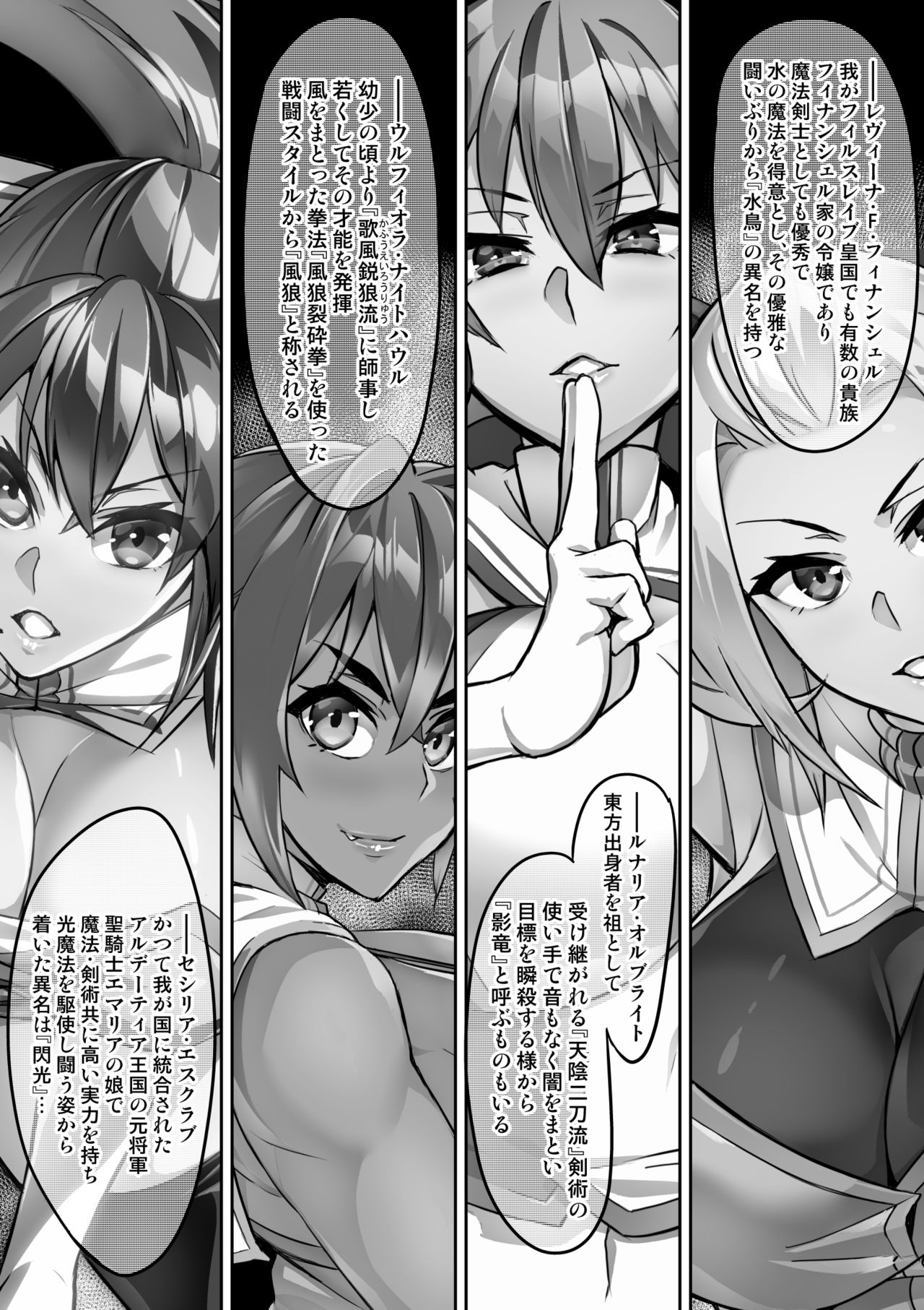 Touma Senki Cecilia - Page 92