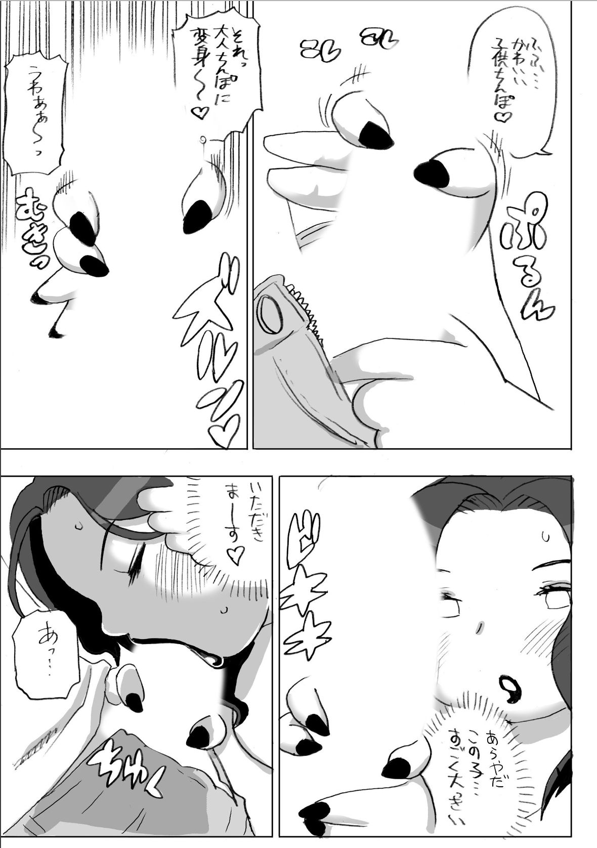Tomitsucyou no Oniku na Hitobito - Page 164