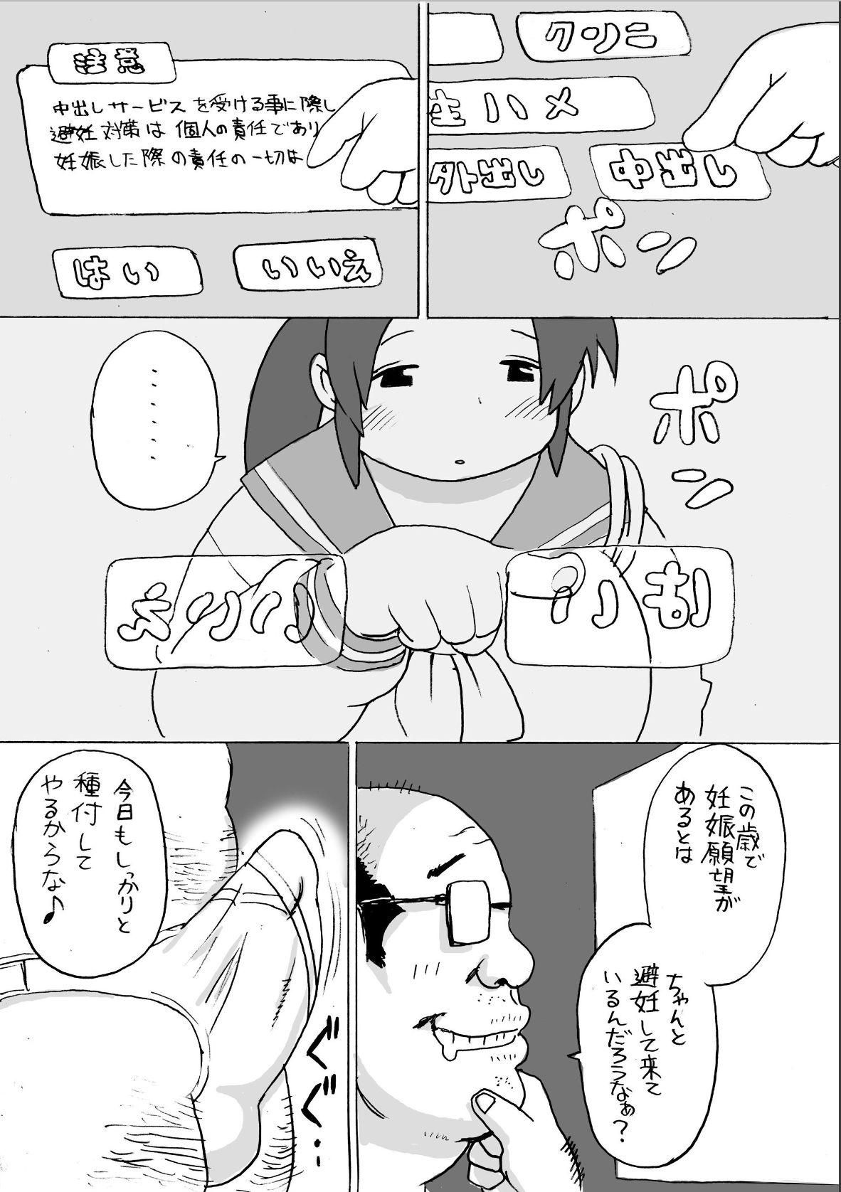 Tomitsucyou no Oniku na Hitobito - Page 35