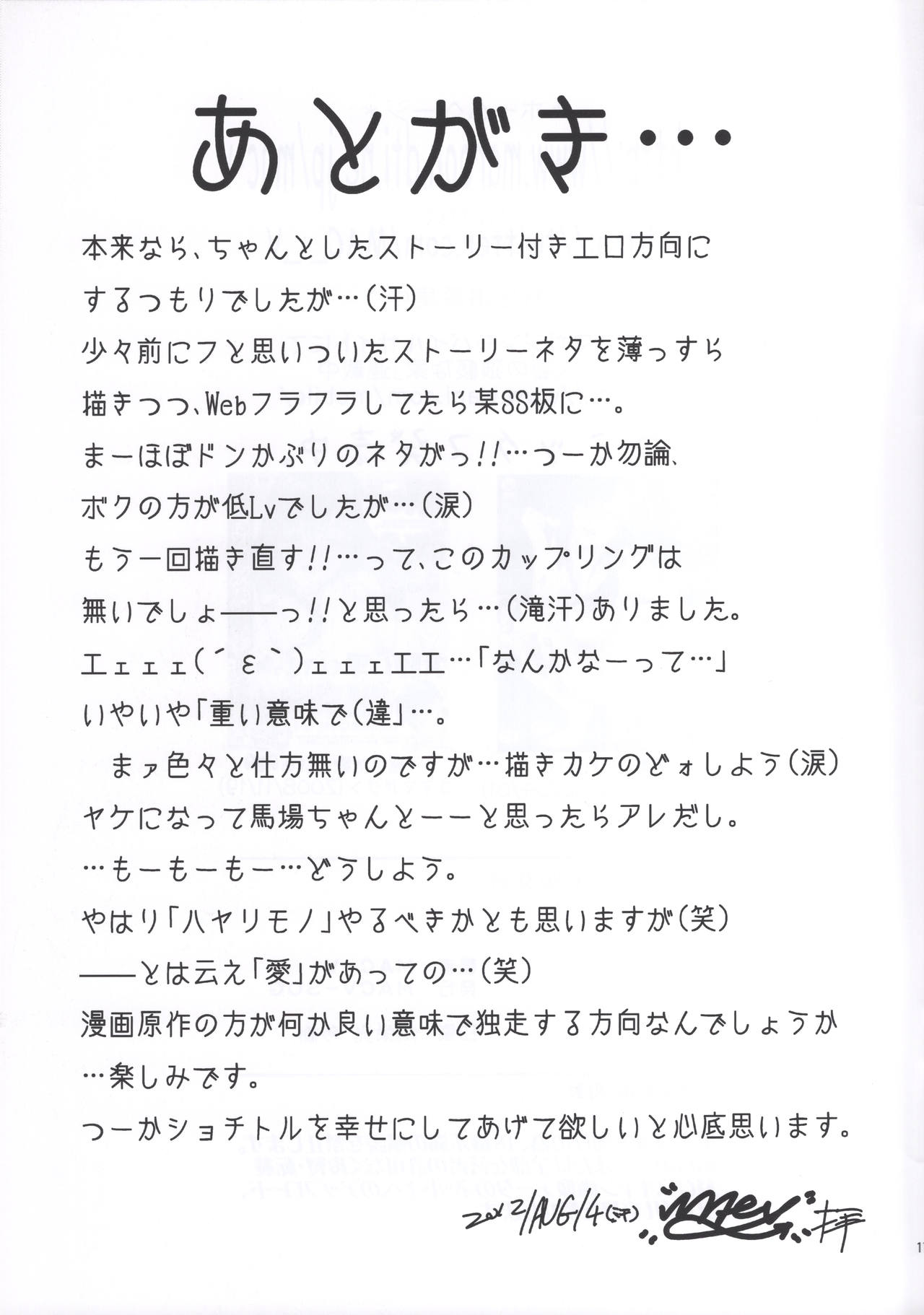 Saten Zippy!! - Page 16