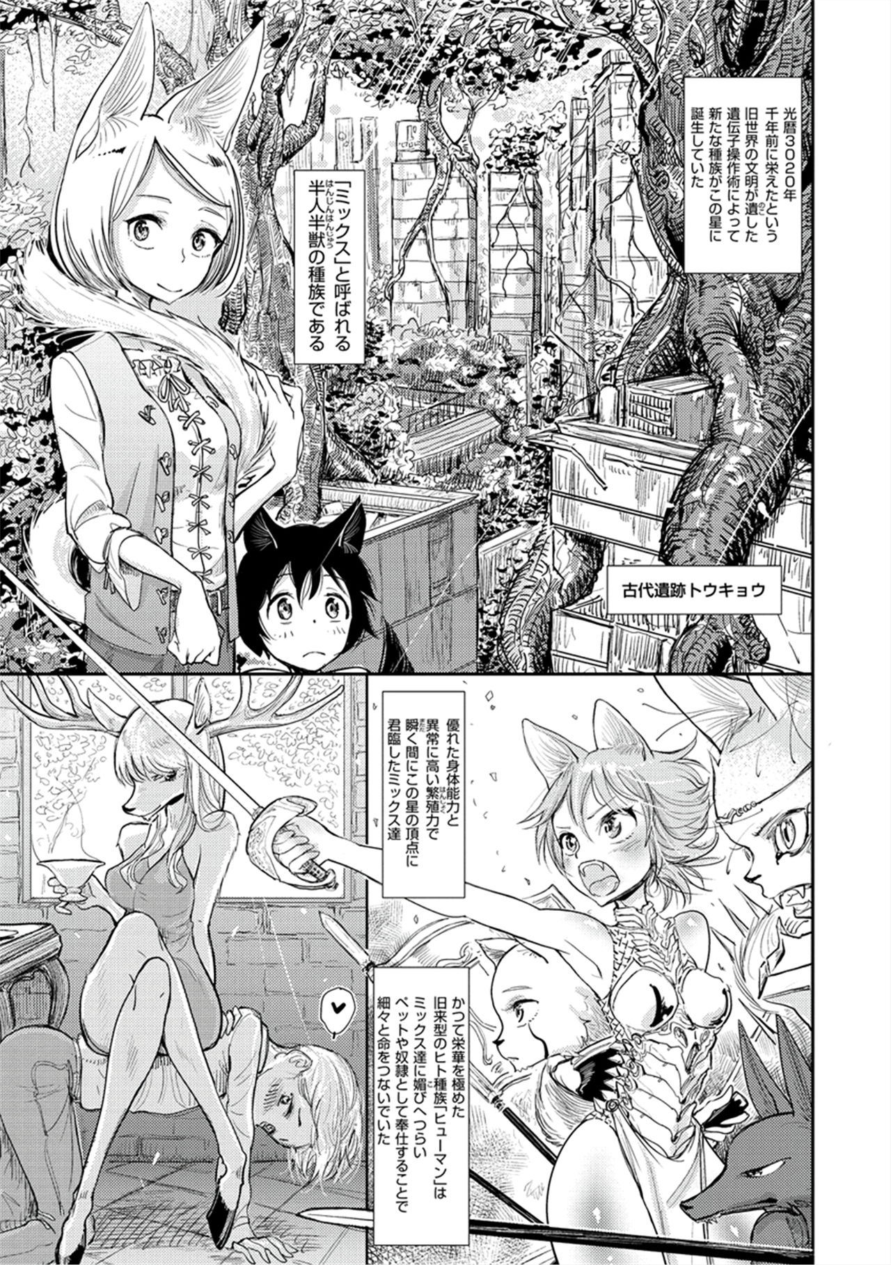 Amaku Kanadete - Page 128