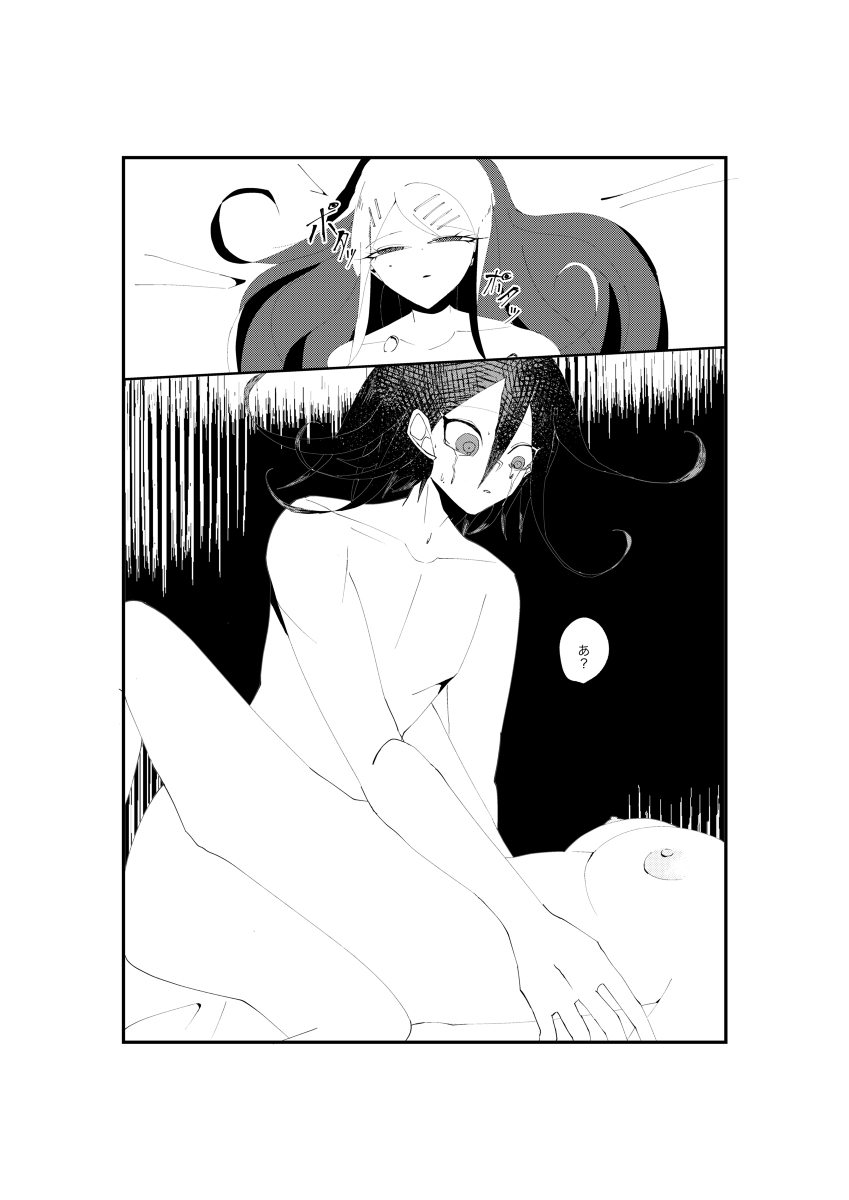 NECROPHILIA - Page 16