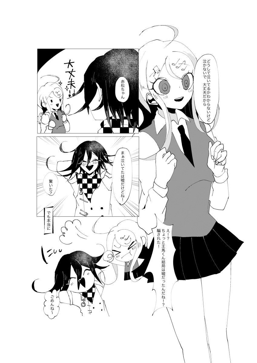 NECROPHILIA - Page 36