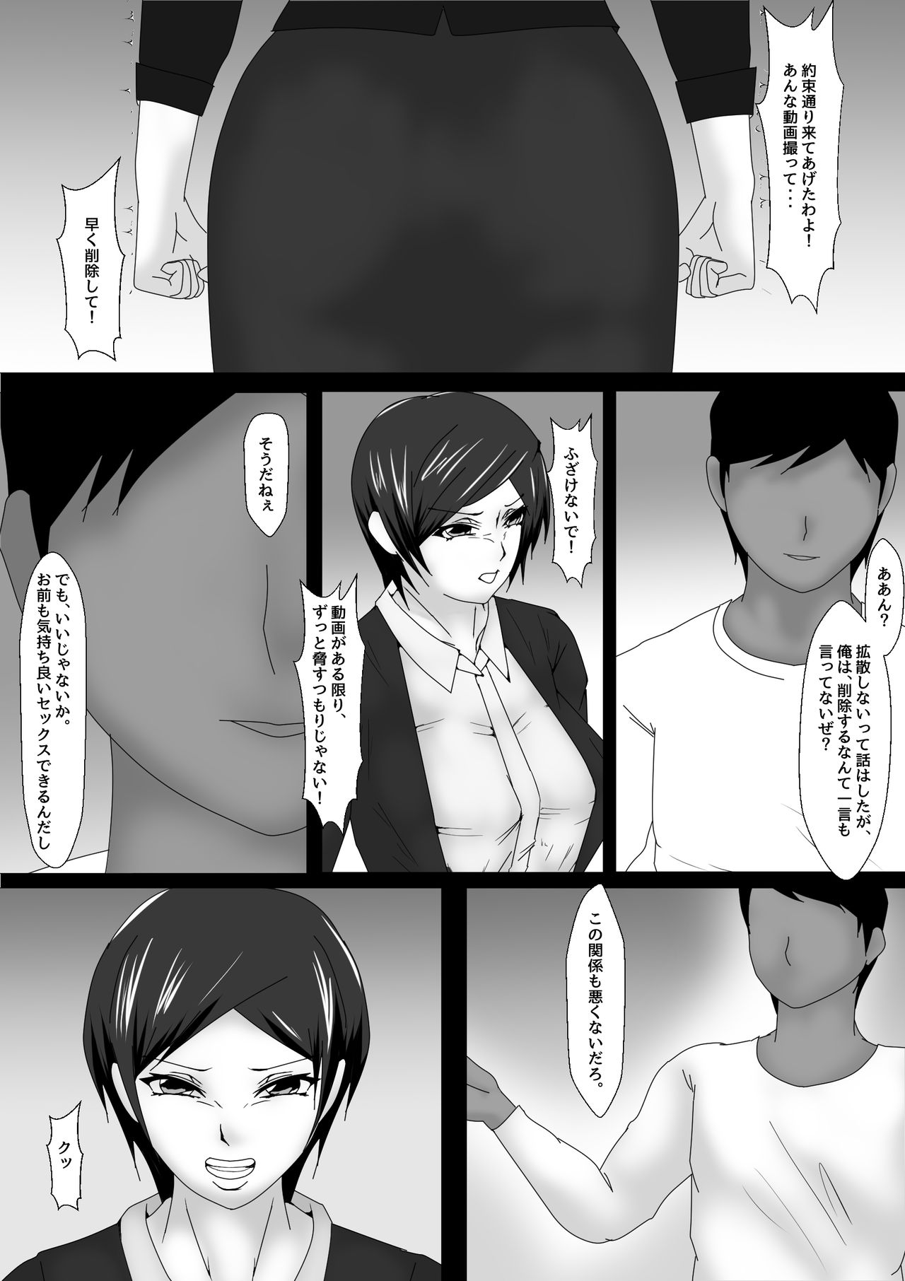 続 Birthday - Page 15