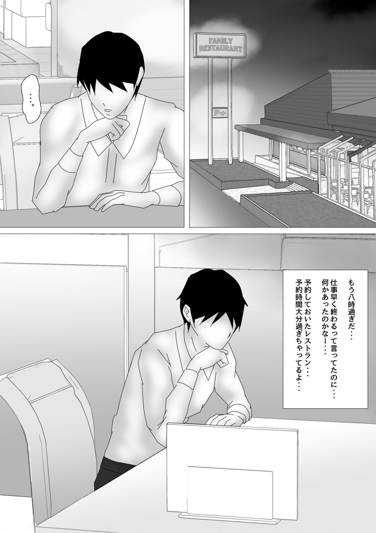 続 Birthday - Page 43