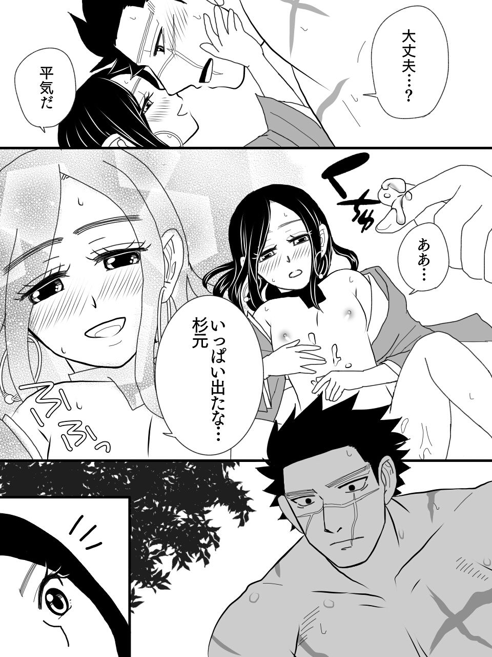 Ano Ki no Shita de R18 SugiRpa - Page 23