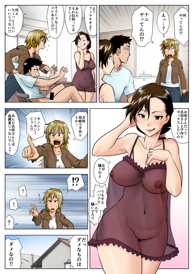 Widow Naoko - Page 46