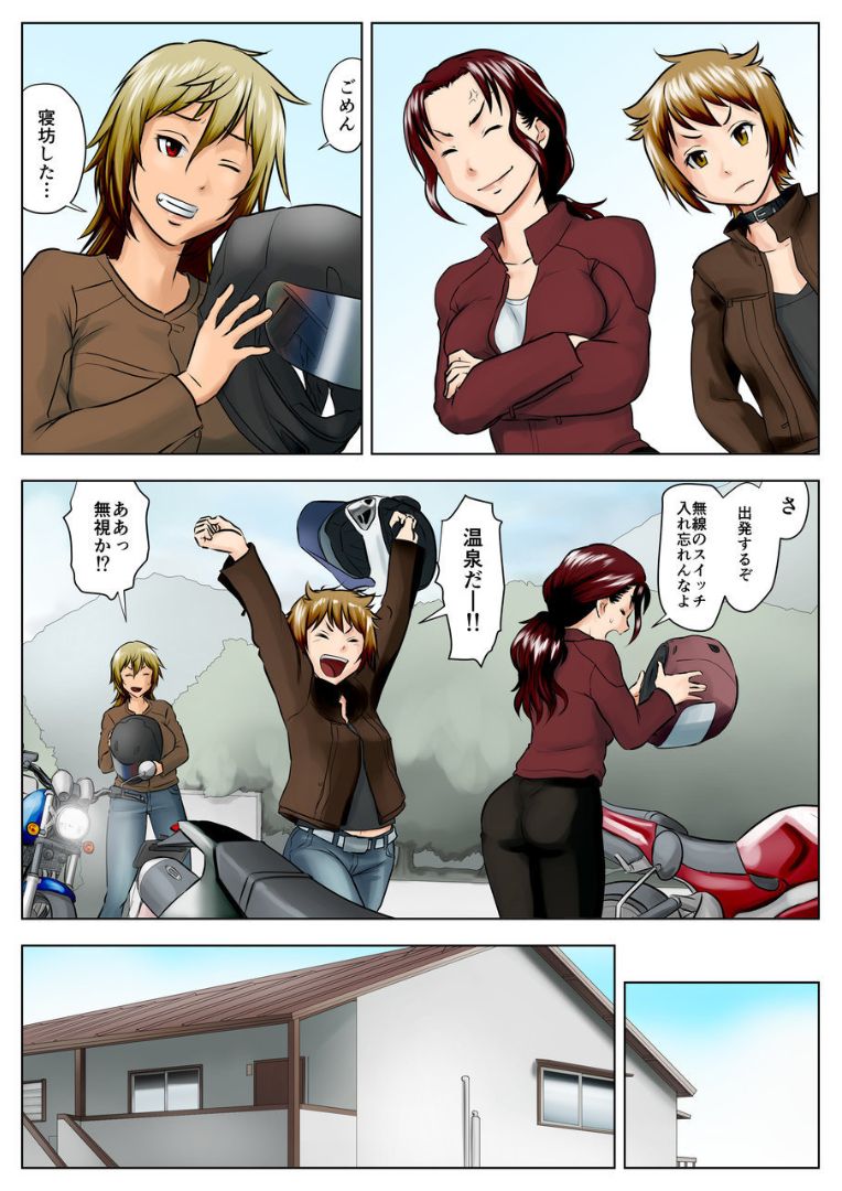 Widow Naoko - Page 9