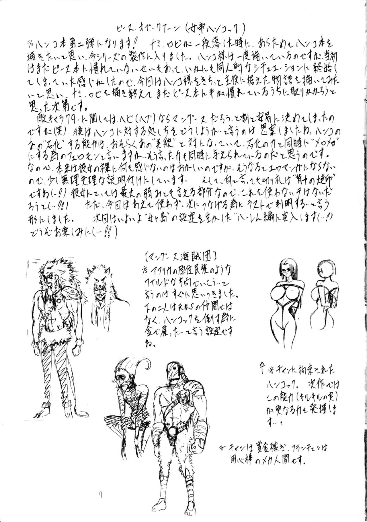 PIECE OF QUEEN I - Page 20