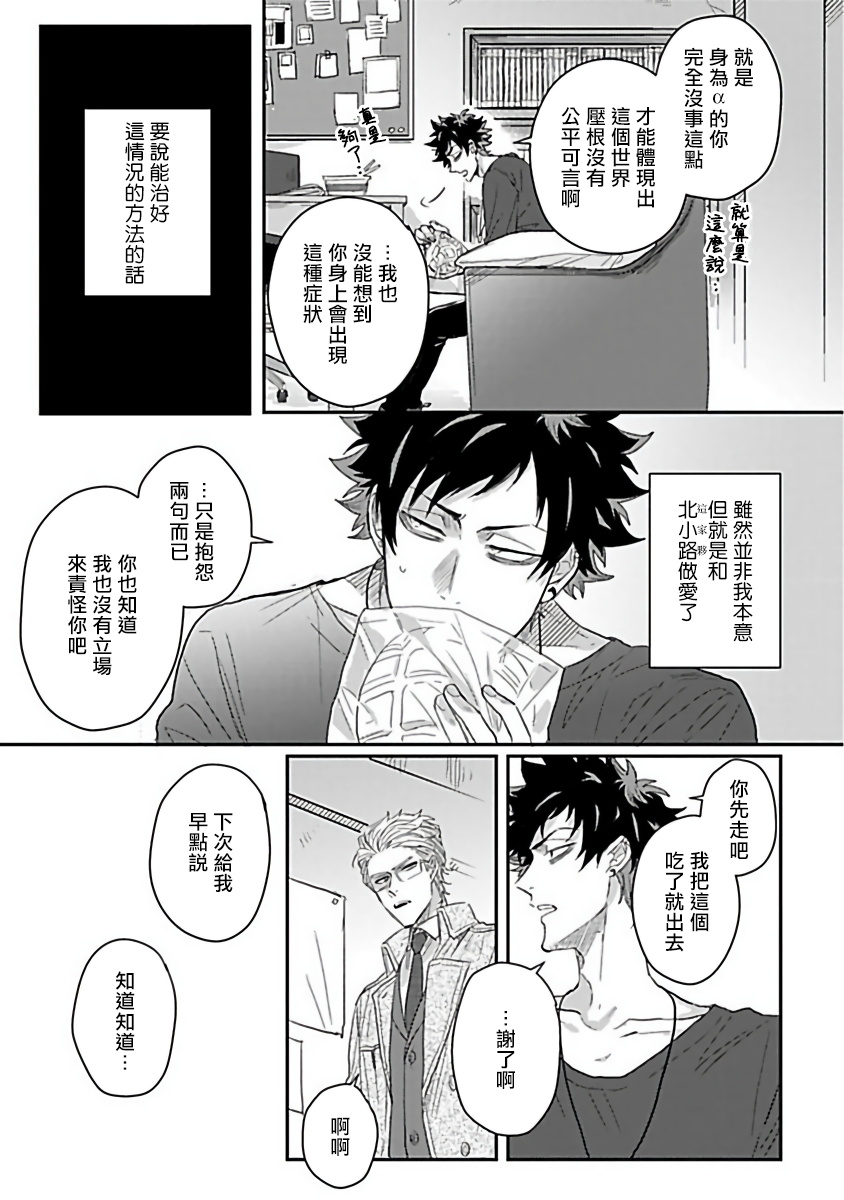 Double Fake Tsugai Keiyaku  | Double Fake－ 番之契约 1-2 - Page 23
