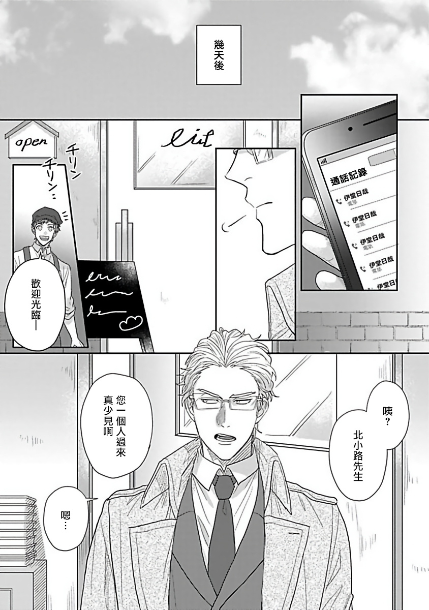 Double Fake Tsugai Keiyaku  | Double Fake－ 番之契约 1-2 - Page 48