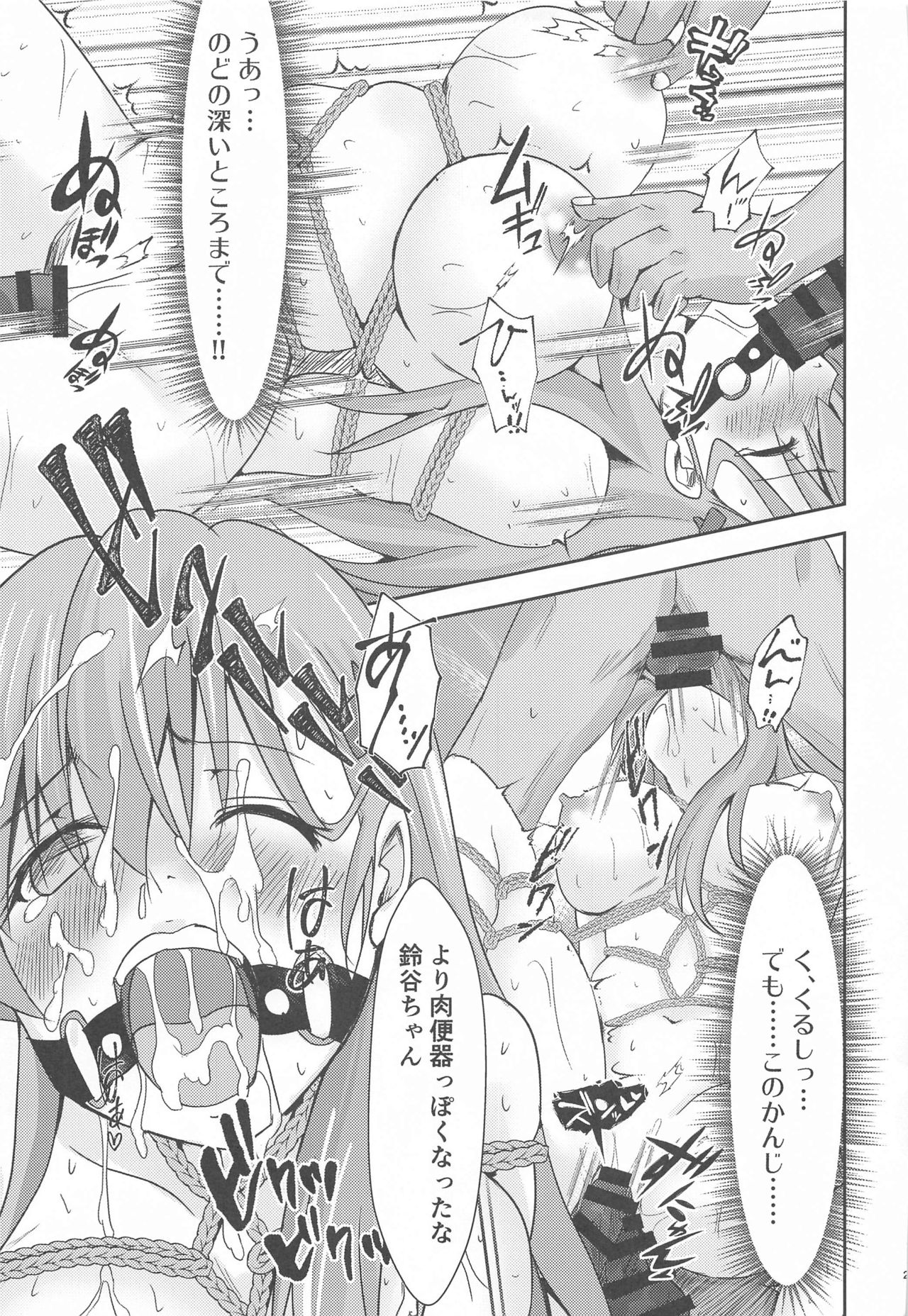 Casual Nikubenki no Suzuya-san - Page 28