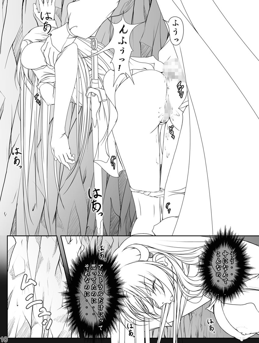 Ganbare Sharon-chan Plus - Page 121
