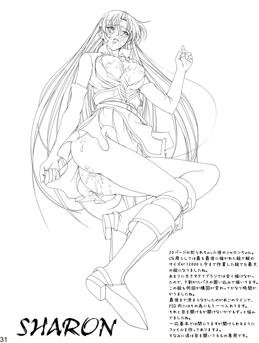 Ganbare Sharon-chan Plus - Page 142