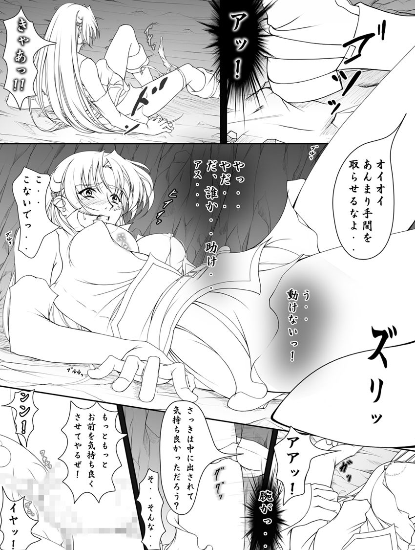 Ganbare Sharon-chan Plus - Page 89