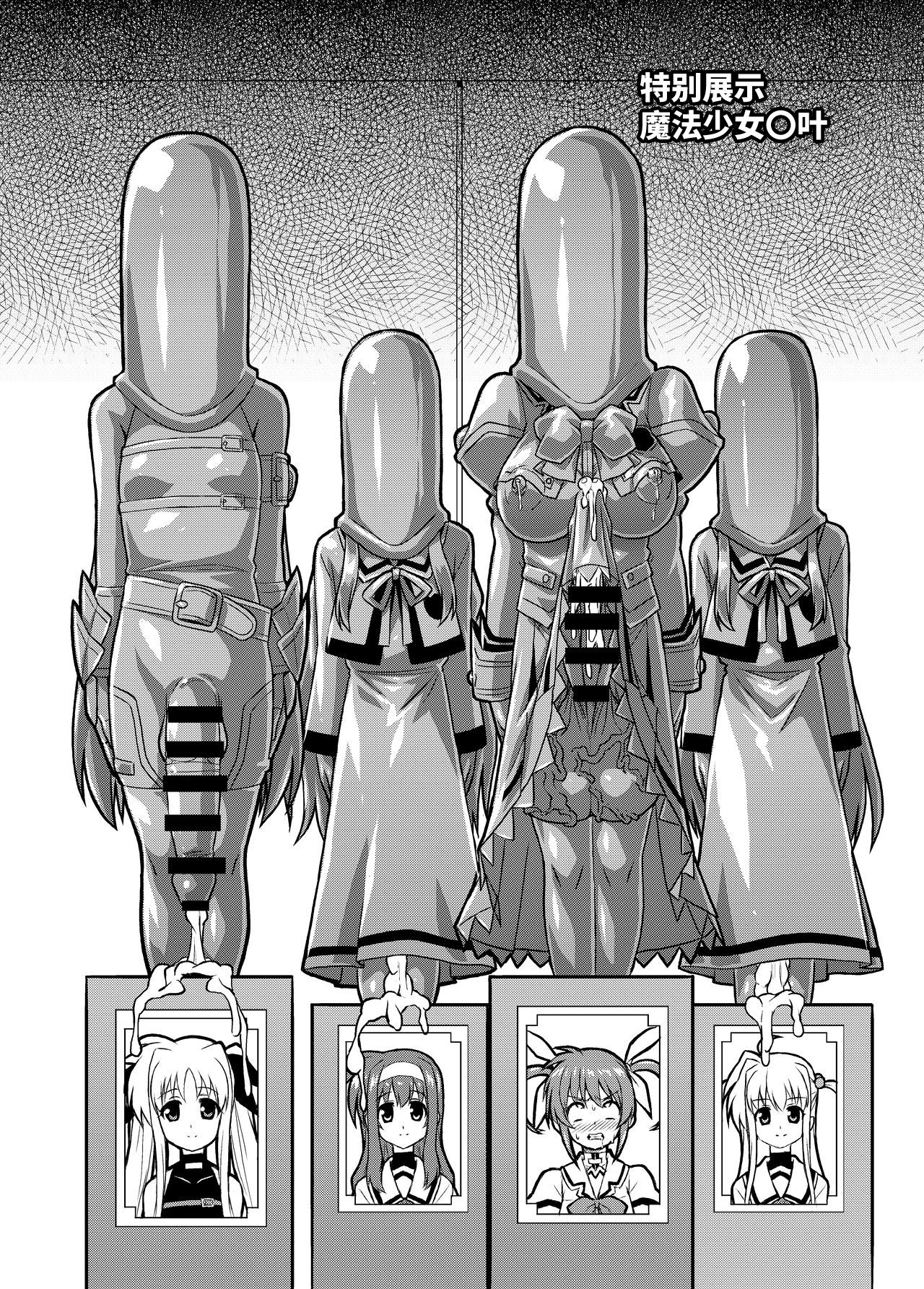 Heroin tachi no nare no hate - Page 15