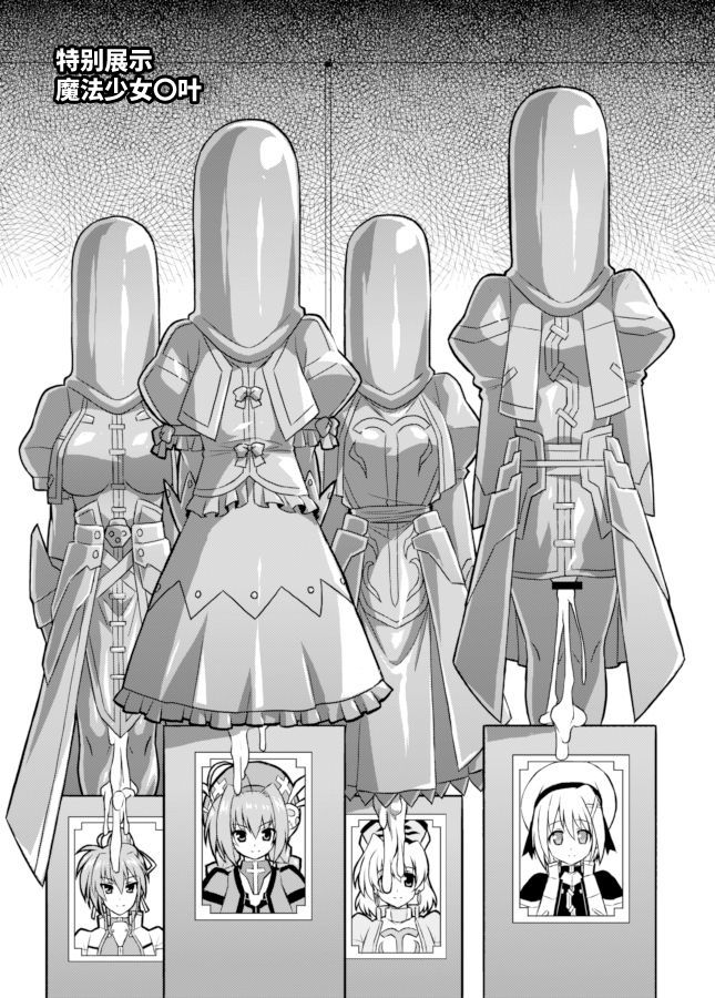 Heroin tachi no nare no hate - Page 16