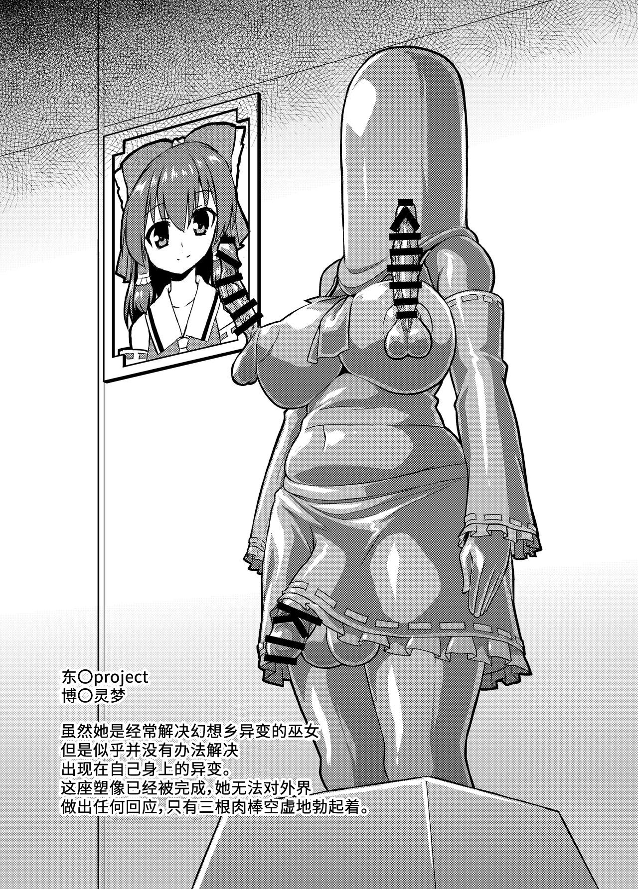 Heroin tachi no nare no hate - Page 9
