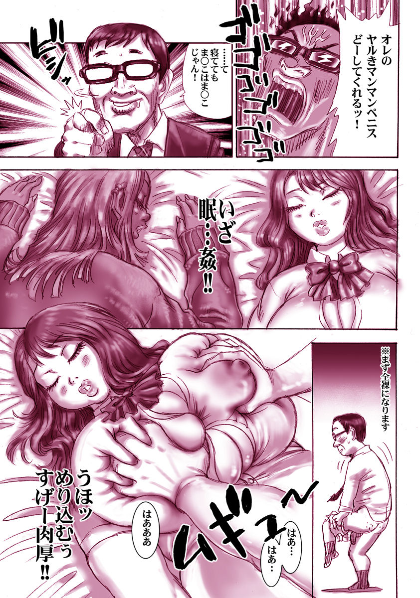 Iku no o Tomeruna! - Page 34