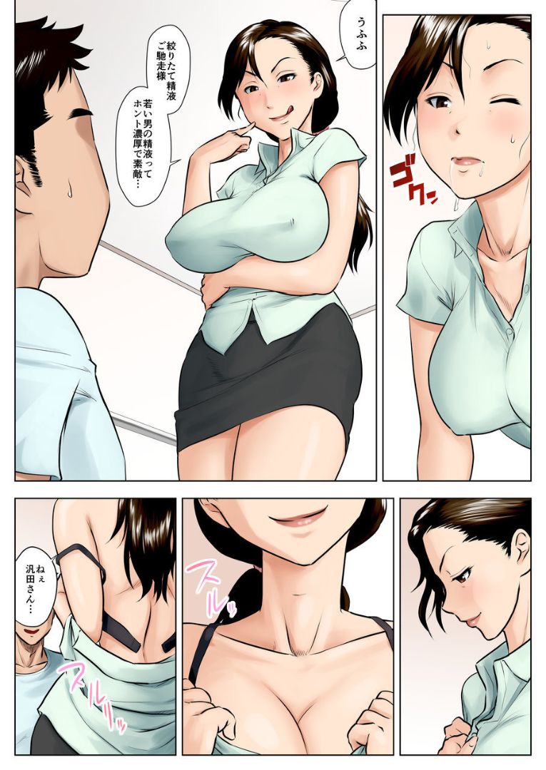 Miboujin Naoko - Page 13