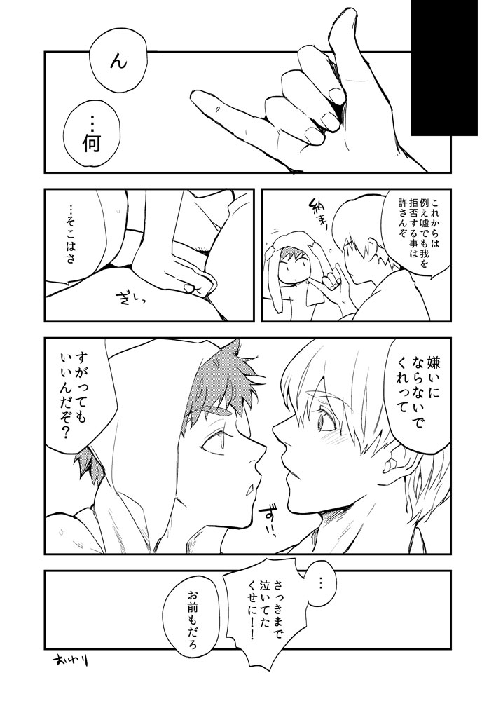 X,T,C,BEAT - Page 19
