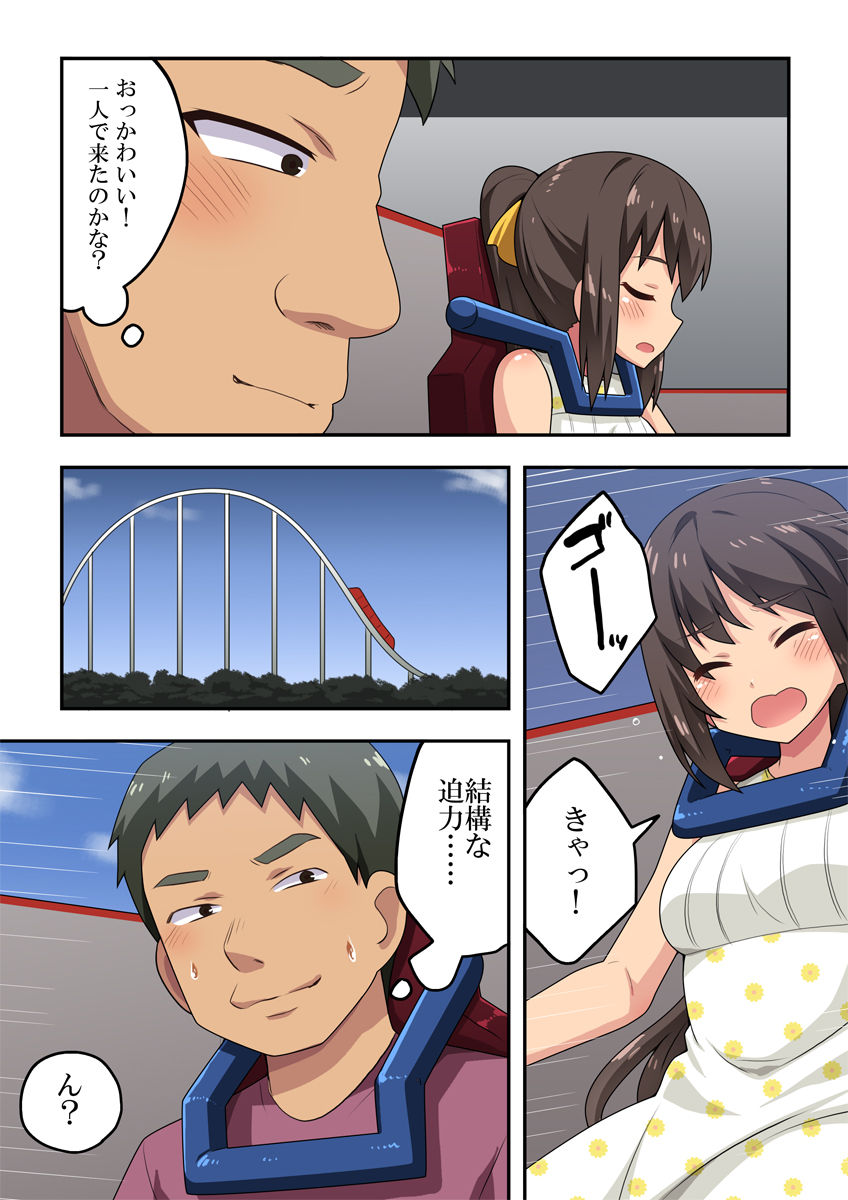 Niizuma Nanaka no Roshutsu Date - Page 14