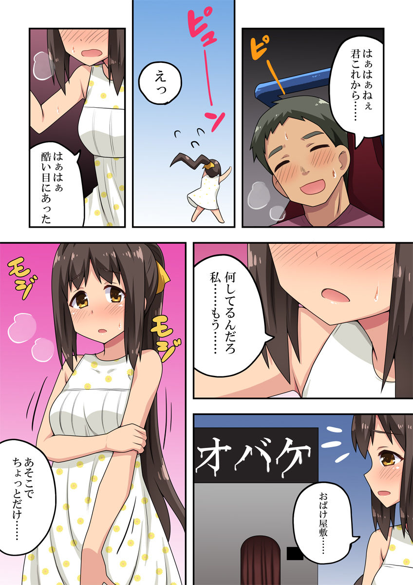 Niizuma Nanaka no Roshutsu Date - Page 19