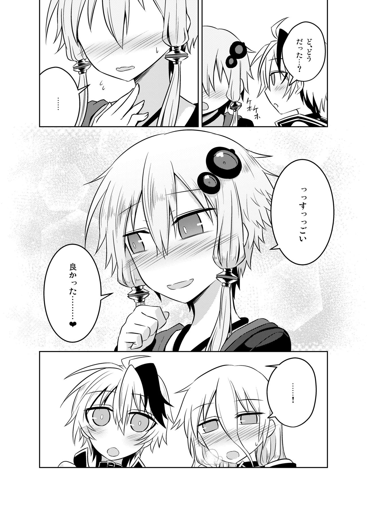 VOCALOID wa Nodo ga Osuki - Page 12