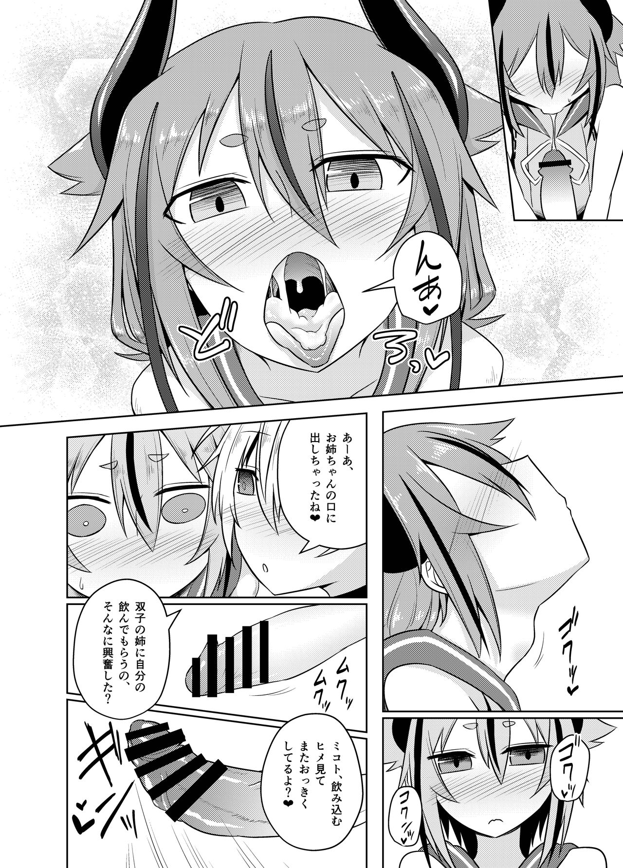 Hana-chan ♀ wa papa ♂ jaarimasen! - Page 18