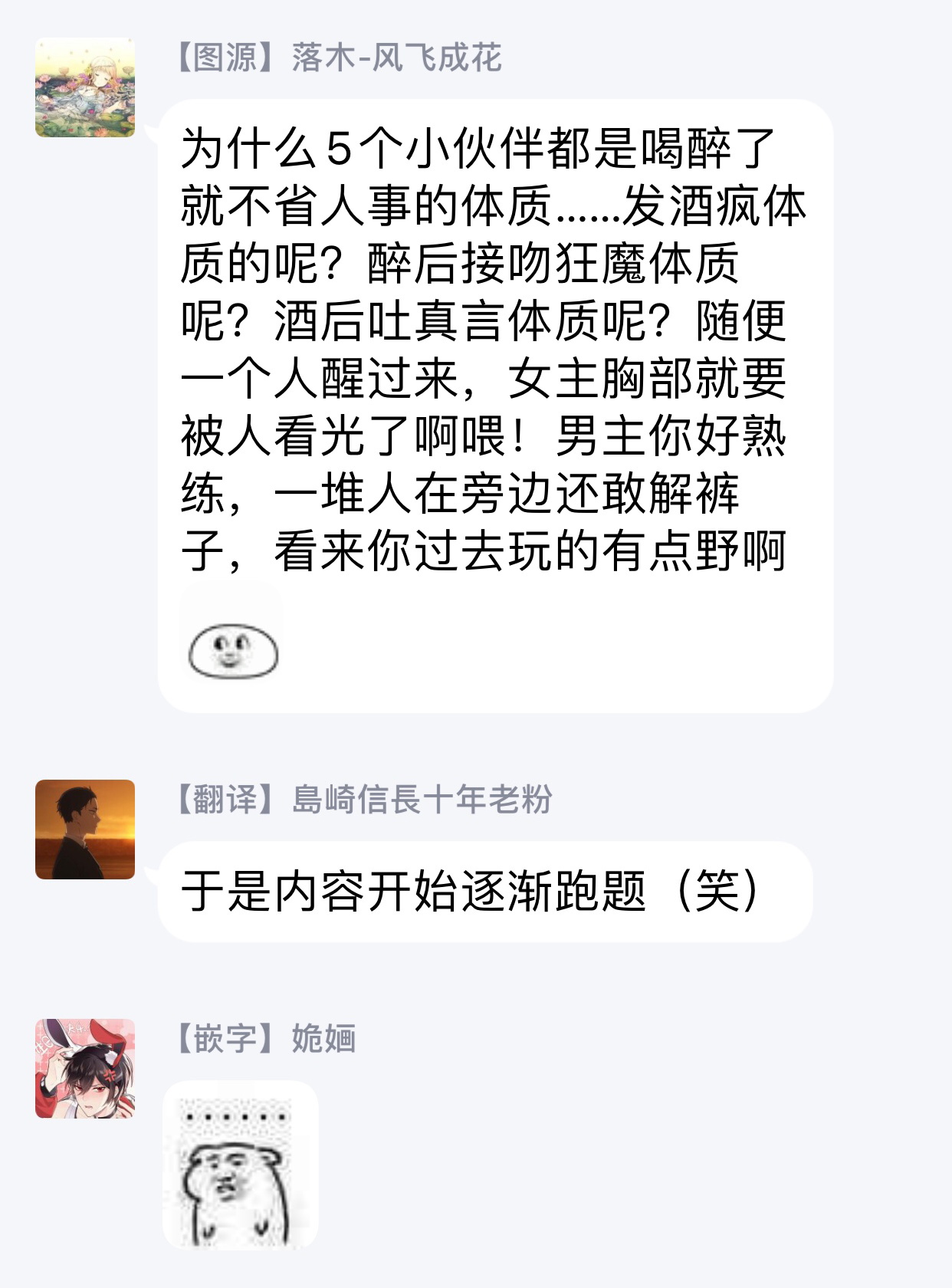 不被发现高潮的话就给你奖励哦 ~课堂上，他的手指藏在桌子下方···~ 1-3 chinese - Page 54