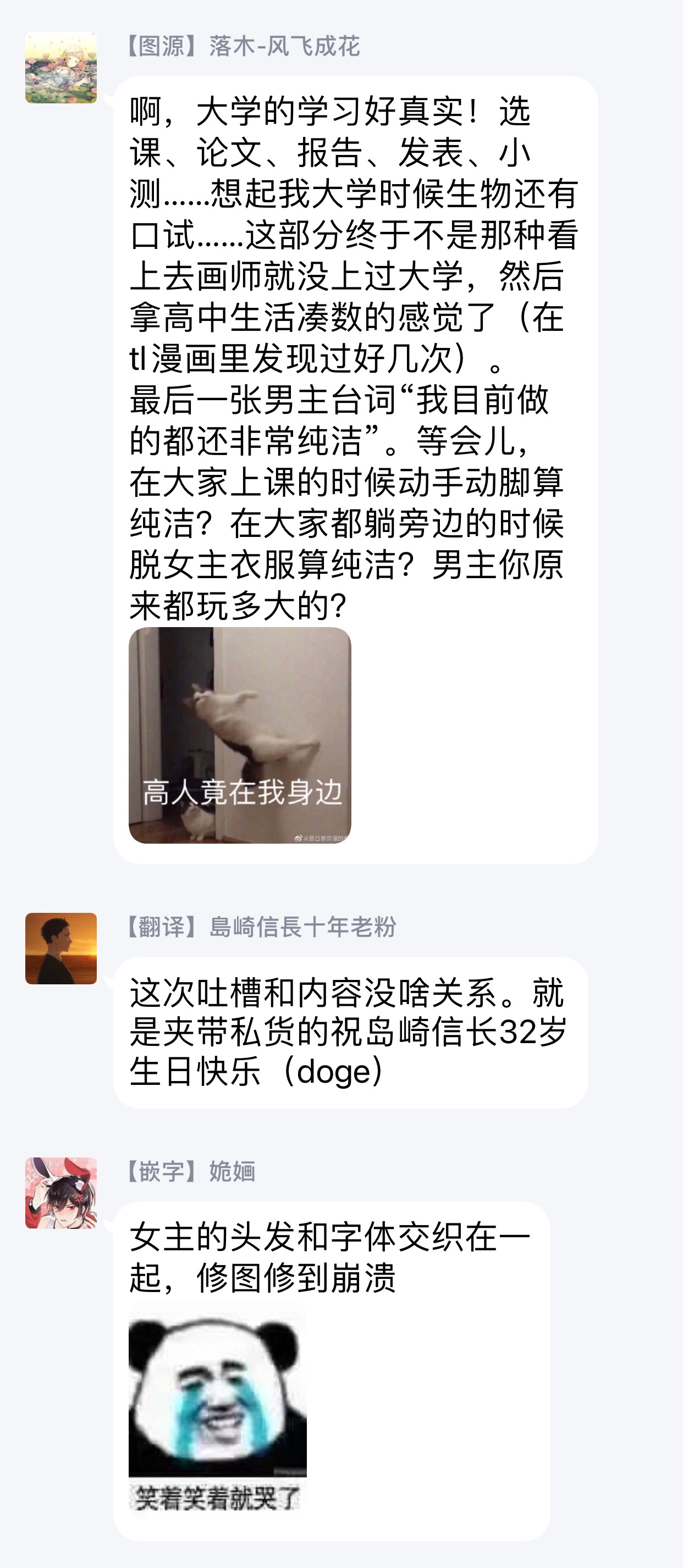 不被发现高潮的话就给你奖励哦 ~课堂上，他的手指藏在桌子下方···~ 1-3 chinese - Page 81