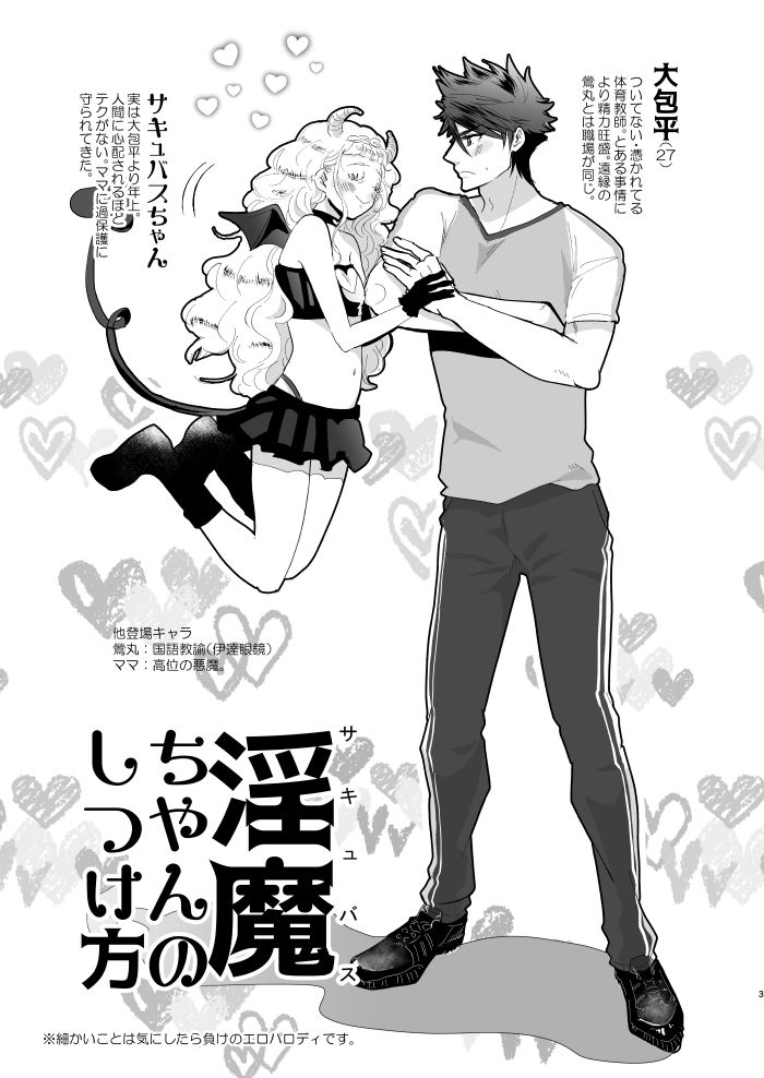 Preview page 2