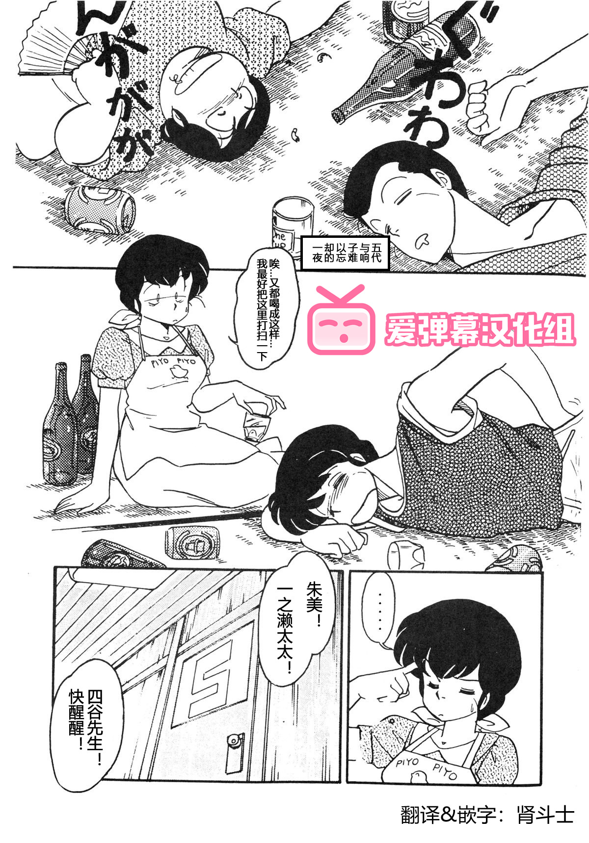 Yume ka utsutsu ka | Dream Date - Page 1