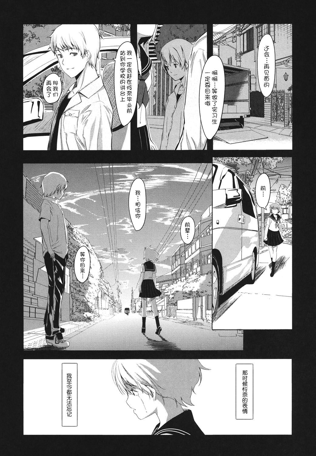 Houkago Toy Friends - Page 109