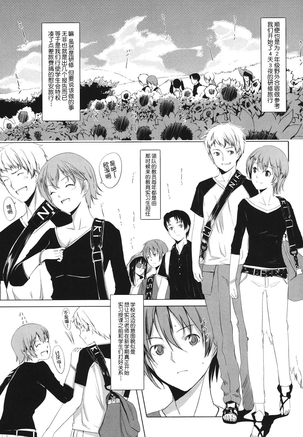 Houkago Toy Friends - Page 111