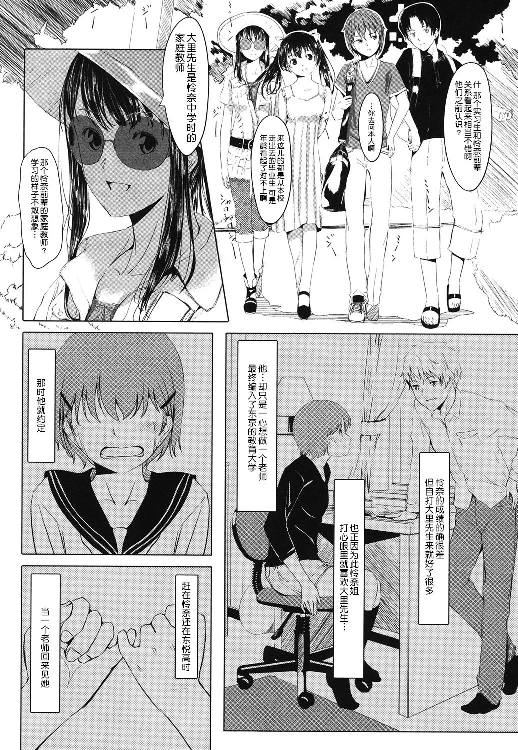 Houkago Toy Friends - Page 112
