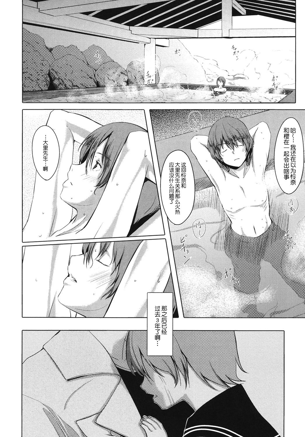 Houkago Toy Friends - Page 116