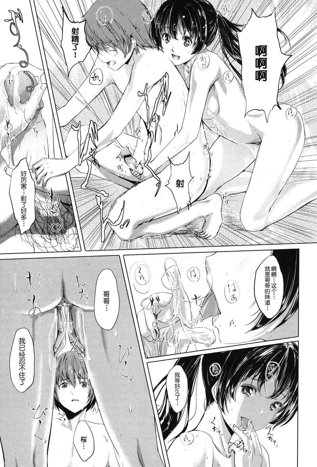 Houkago Toy Friends - Page 121