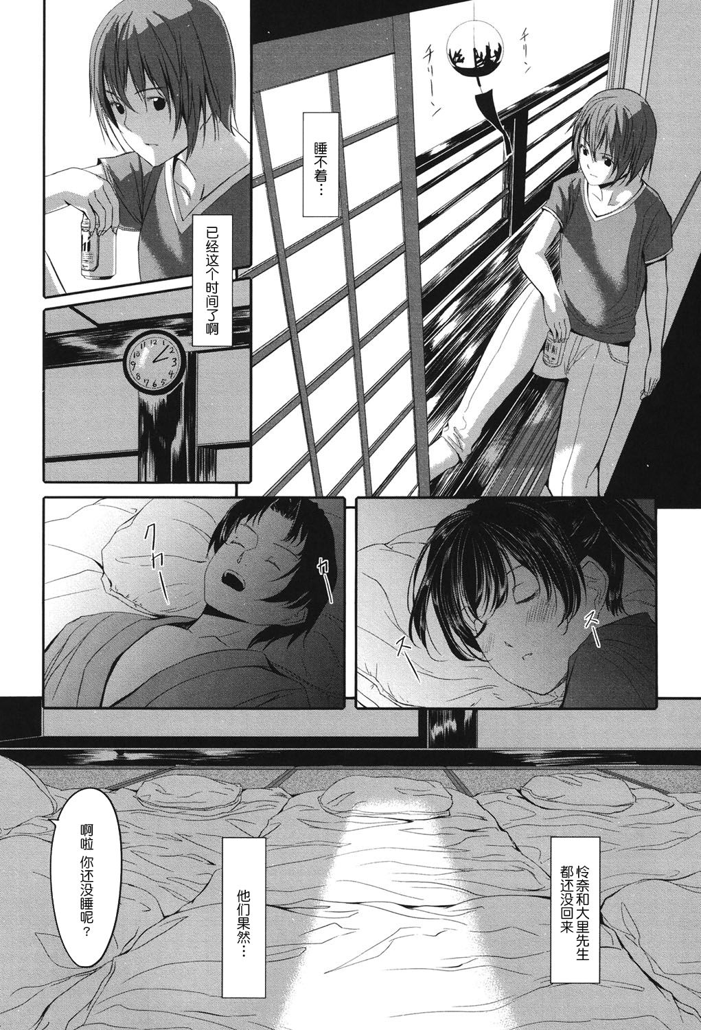 Houkago Toy Friends - Page 130